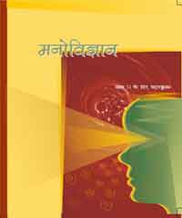ncert books for upsc pdf in hindi